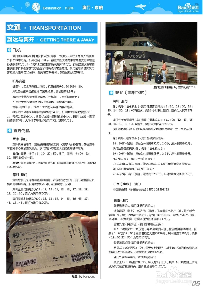 设备展示 第368页