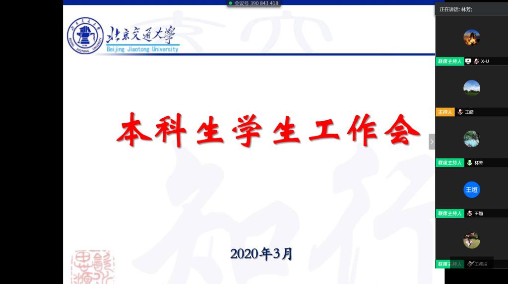 分路器单元 第359页