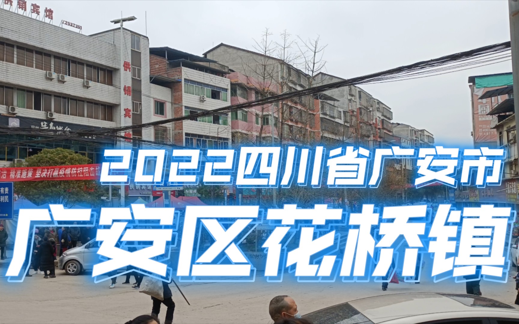 广安市花桥镇最新新闻及获取指南，轻松掌握本地新闻技能