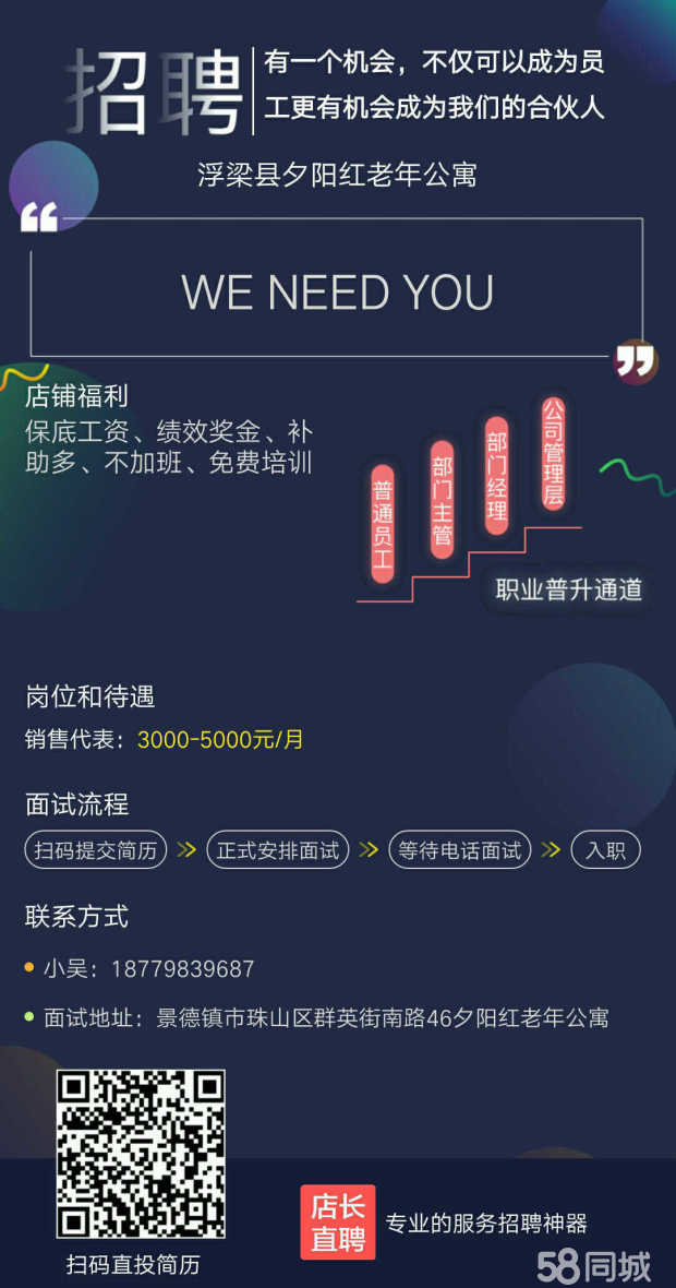 杭州学徒工最新招聘信息汇总