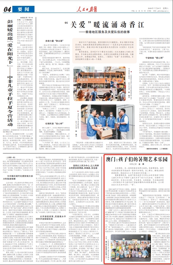 2004澳门天天开好彩大全,完善实施计划_艺术版34.408