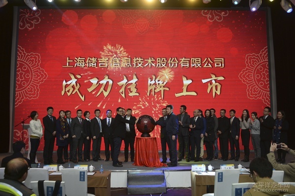 储吉上市，新征程扬帆起航！