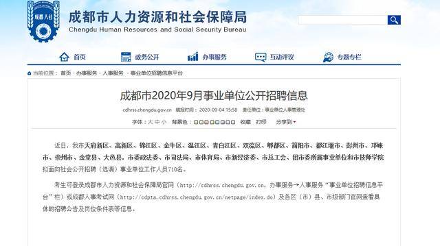 成都最新招聘信息揭秘，小巷深处的独特工作机遇