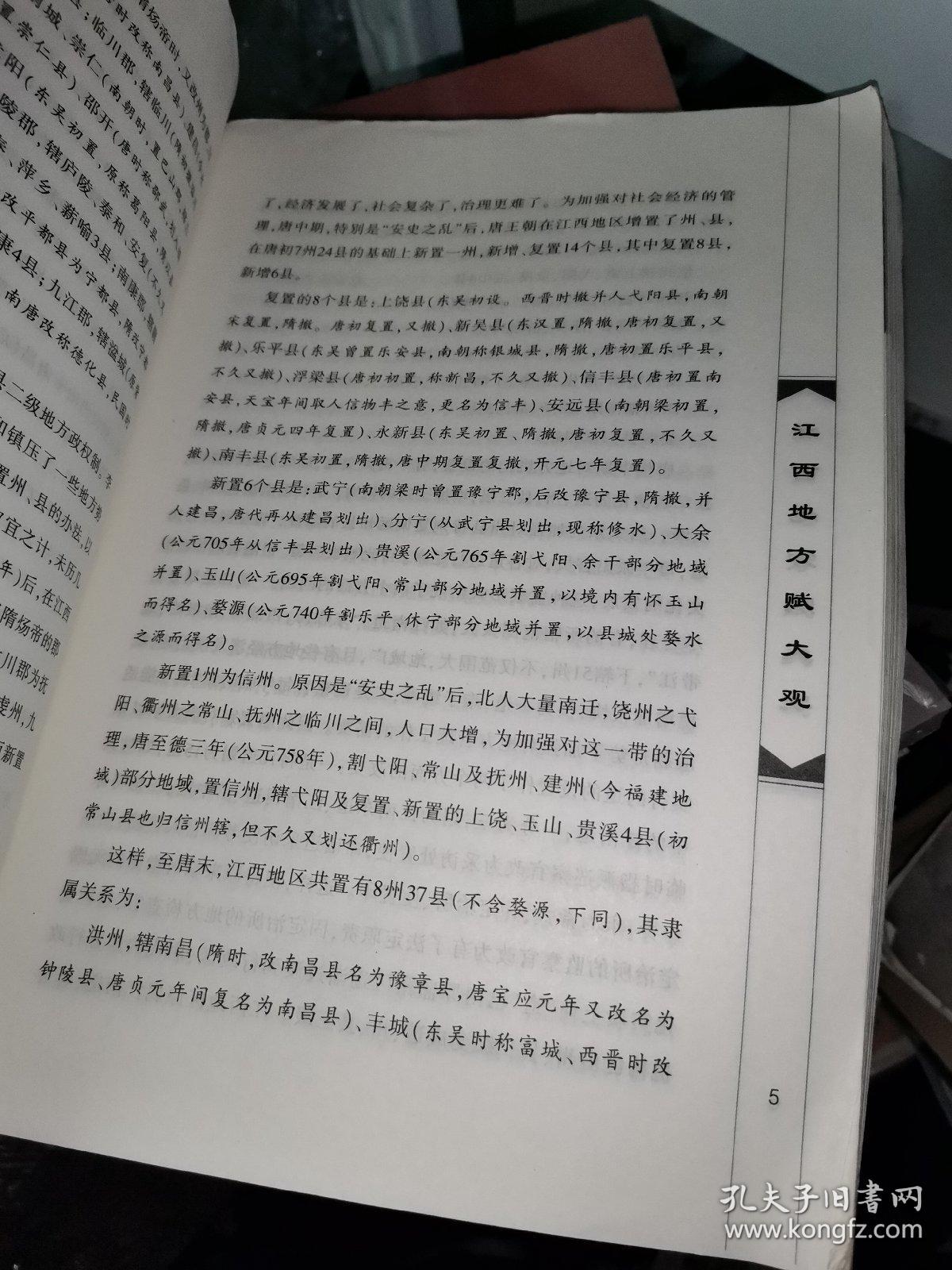 分路器单元 第41页